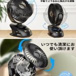 扇風機クリップ 小型 壁掛け扇風機 USB扇風機 大容量バッテリー内蔵 充電式 - 画像 (2)
