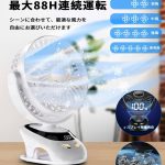 扇風機クリップ 小型 壁掛け扇風機 USB扇風機 大容量バッテリー内蔵 充電式 - 画像 (4)