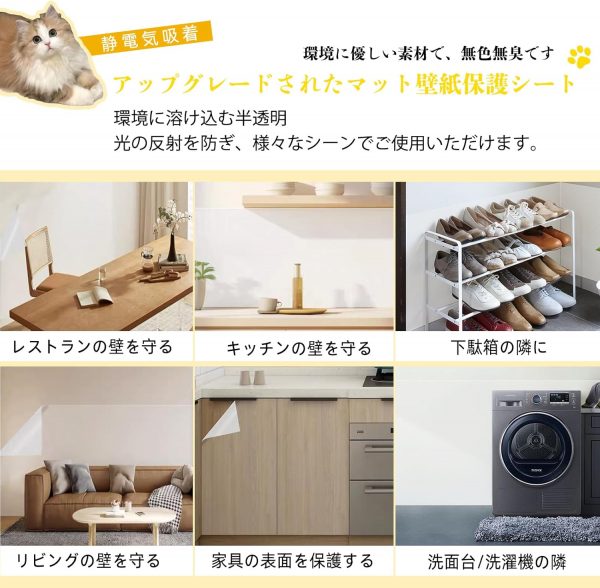 猫 壁紙保護シート静電気吸着 - 画像 (4)