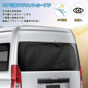 車用 カーテン